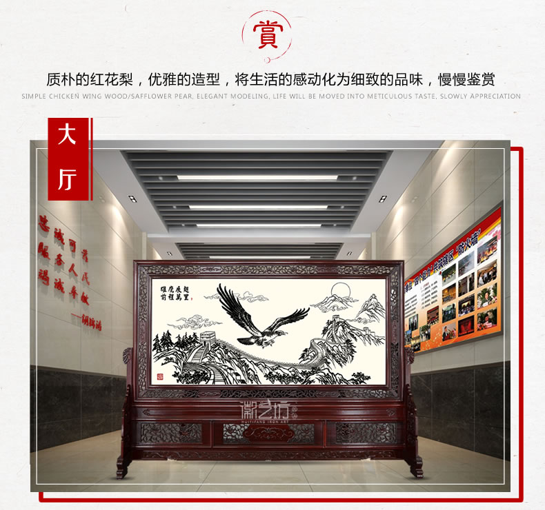 雄鹰展翅前程万里铁画屏风-场景图