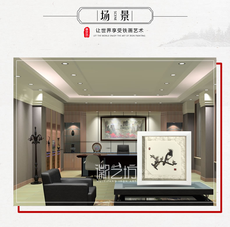喜上眉梢芜湖铁画 家居摆件 安徽特色手工艺术品礼品