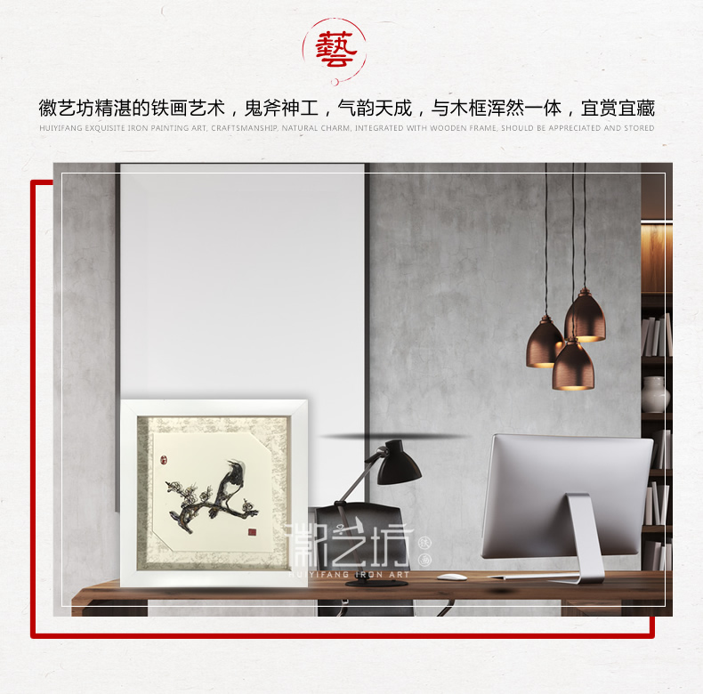 喜上眉梢芜湖铁画 家居摆件 安徽特色手工艺术品礼品