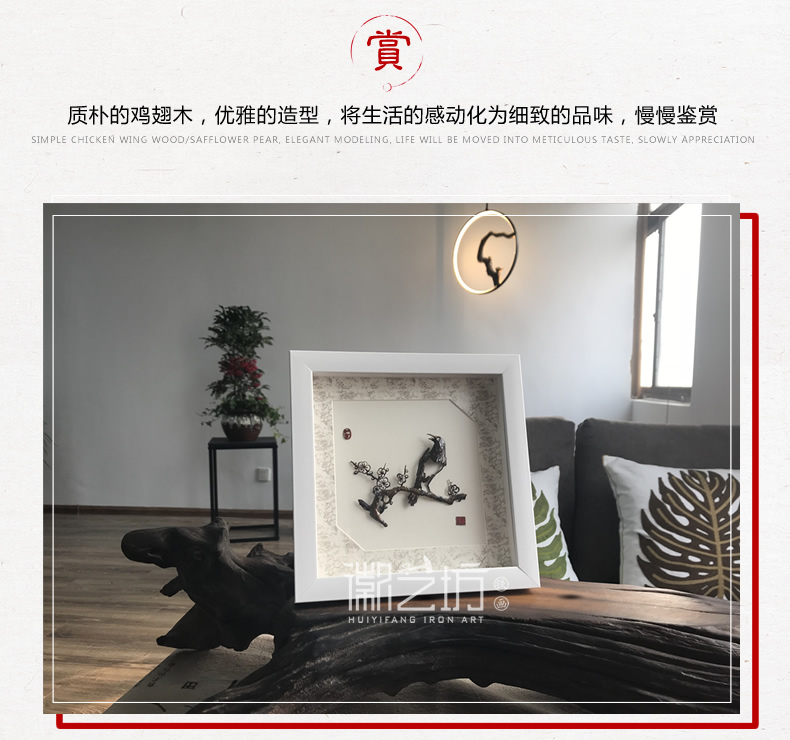 喜上眉梢芜湖铁画 家居摆件 安徽特色手工艺术品礼品